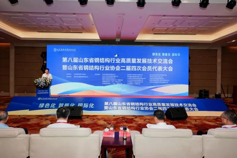 Die 8. Shandong Steel Structure High-Quality Development Technology Exchange Conference und die Jahreskonferenz 2026 des Verbandes