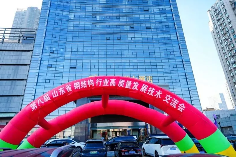 EHSS war alleiniger Gastgeber des 8. Shandong Steel Structure High-Quality Development Forum und der SSSIA-Jahreskonferenz 2026 in Qingdao mit großem Erfolg